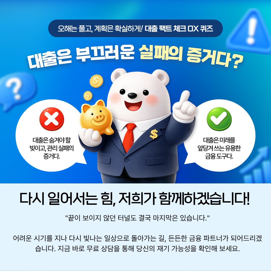 개인회생자대출 안내 이미지 6